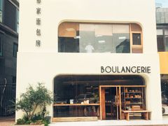 -那家面包房(珠江路店)