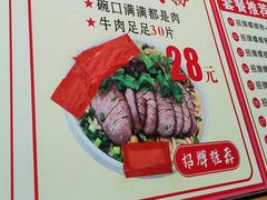 -1817大碗牛肉粉