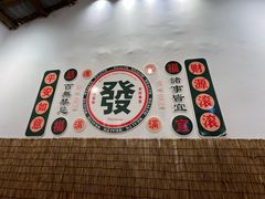-厝味火锅·潮汕卤水火锅(十一合店)