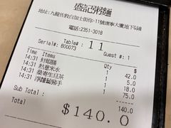 -盛记粥面(佐敦店)