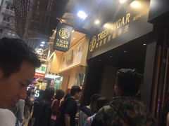 -老虎堂黑糖专壳 (尖沙咀乐道店)