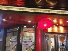 门面-老半斋(福州路店)