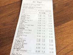 账单-米泰MiThai