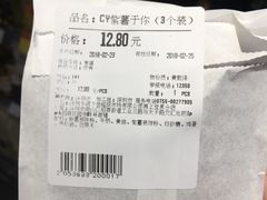账单-Olé精品超市(海上世界店)