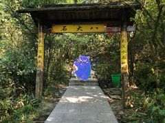 -浙北大峡谷