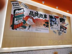 -陈家生煎(金融街万达店)