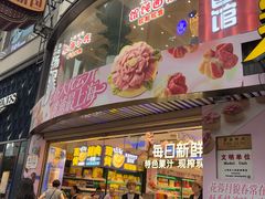 -泰康食品(南京东路店)