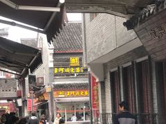 门面-王阿姨文昌油赞子(府桥街店)