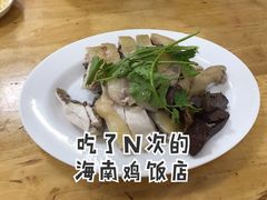 正宗海南文昌鸡-文昌鸡饭店110号(中山路店)