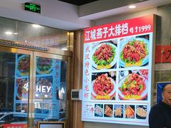 -江城燕子大排档(江汉路步行街店)