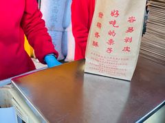 -秋栗香(地安门店)