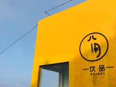-枸杞岛