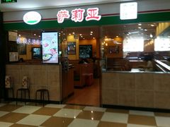 门面-萨莉亚意式餐厅(苏州食百家店)