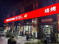 -钢阳酸菜红烧牛肉面(季乐路店)