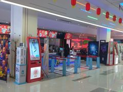 -环球时代影城(吉大店)