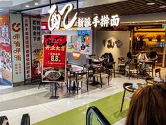 -面乙新派手擀面(大悦城店)