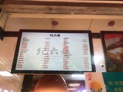 -王浩儿纪六孃甜皮鸭(乐山总店)