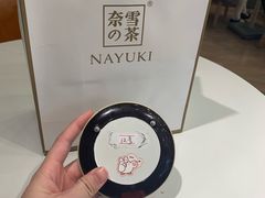 -奈雪的茶(市百一店)