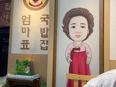 -许妈妈餐厅烤肉烧烤家常菜(明润广场店)