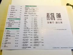 菜单-莲餐厅·湖北菜·藕汤是头牌(愚园路店)
