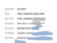 -中国人民解放军总医院(301医院)