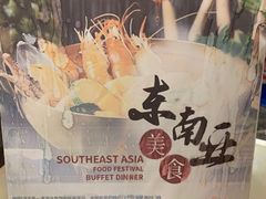 -帝豪酒店•马可勃罗西餐厅