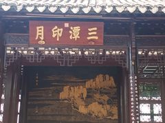 -西湖游船