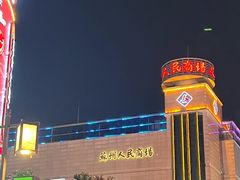 -苏州人民商场