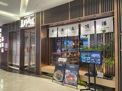 -福田卓悦INTOWN购物中心