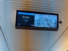 -沈阳站