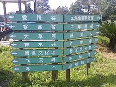 -飞天山旅游区