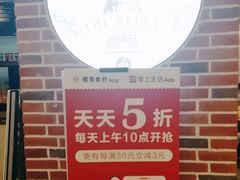 -鹿角巷The Alley(龙湖天街店)