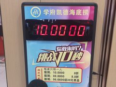 -海底捞火锅(凯德广场店)