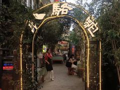 -福苗小骆驼烧烤(莲湖路店)