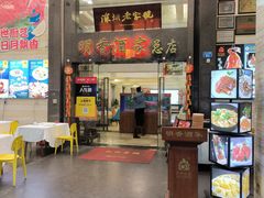 -明香海鲜酒家(华强北店)