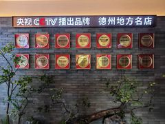 -老德州四合院·德州菜(天衢路店)
