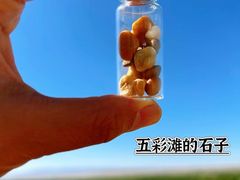 -五彩滩
