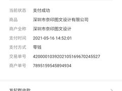 -NICE PRINT 奈印(会展中心店)