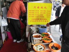 -阿麟馄饨(延长路店)