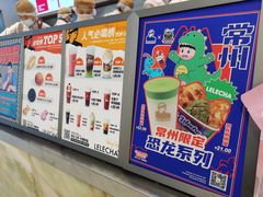 -LELECHA乐乐茶(百货大楼店)