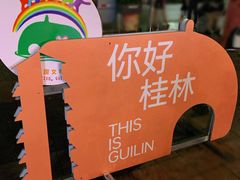 -桂林两江四湖景区