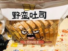 -风车面包