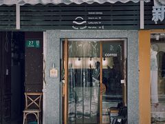 -Radar Coffee(思南路店)