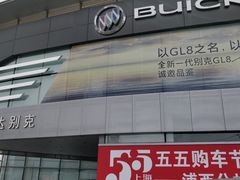 -上海永达通途别克4S店(七宝店)