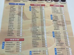 菜单-光明邨大酒家(淮海路店)