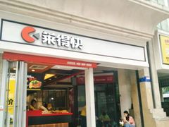 门面-阿坤传统手工小吃(杨家坪店)