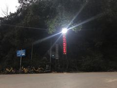 -天怡·鱼工厂(梅溪湖店)