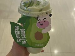 整颗牛油果酸奶奶昔-一只酸奶牛(锦城万达天虹店)