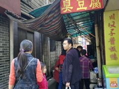 -五娭毑臭豆腐(黄兴南路店)