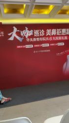 -南宁华美医疗美容医院